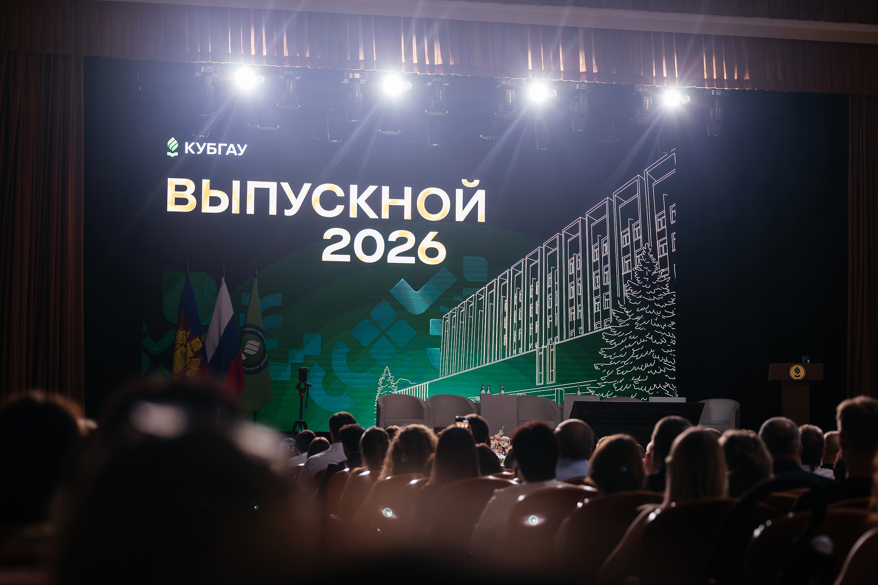 Факультет «Финансы и кредит». Выпускной бакалавров и магистров 2026